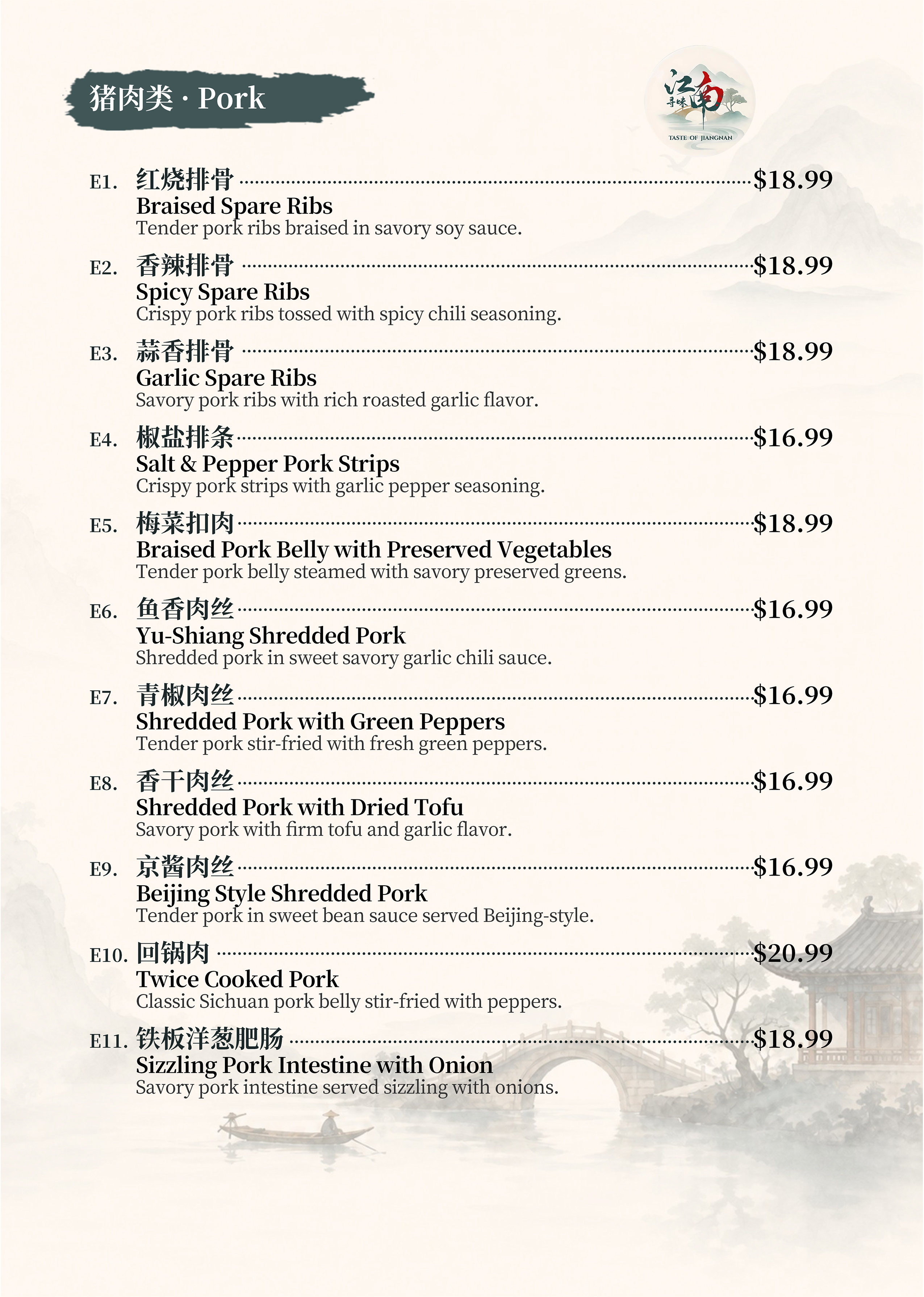 猪肉类 Pork 菜单