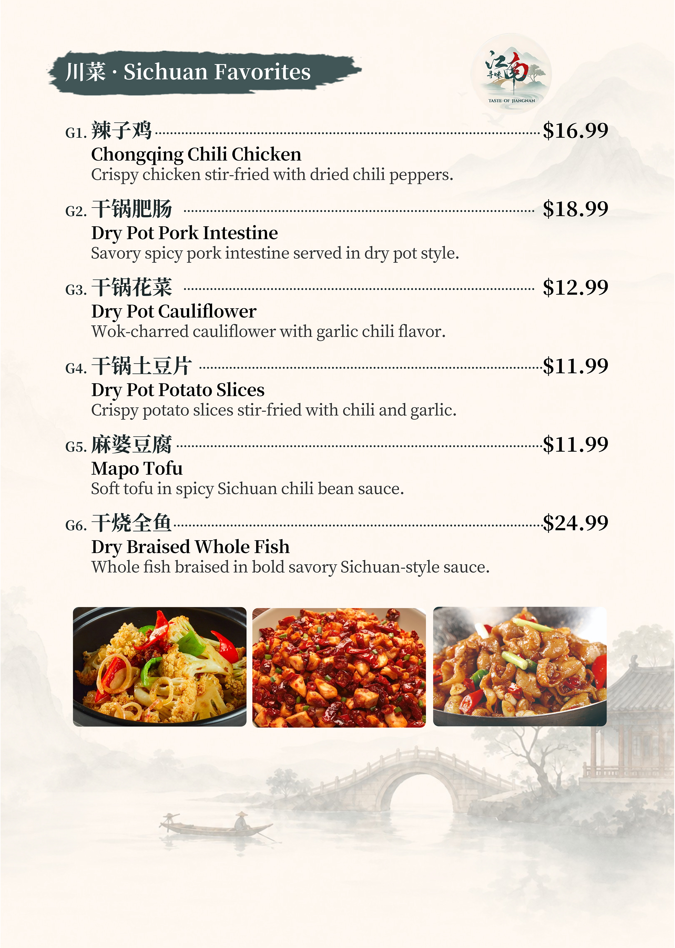 川菜 Sichuan Favorites 菜单